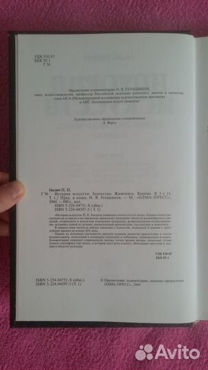 История искусств. 3 тома. Гнедич П. П