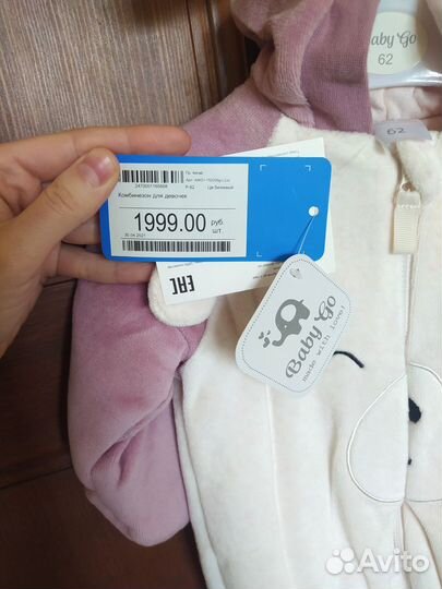 Новый комбинезон 62