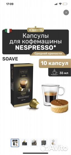 Капсулы для nespresso