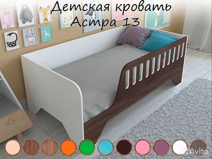 Детская Кровать