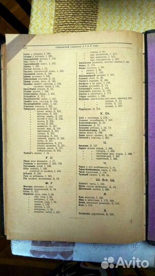 Маслов М.С. Основы учения о ребенке и особенностях