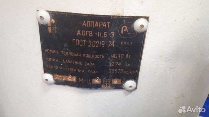 Газовый котел