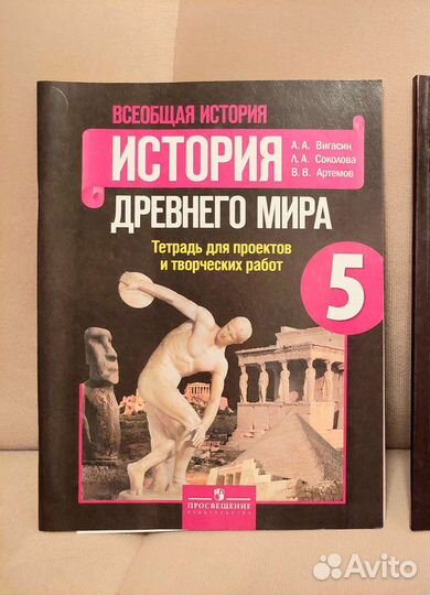 Тетради История 5, 6 класс