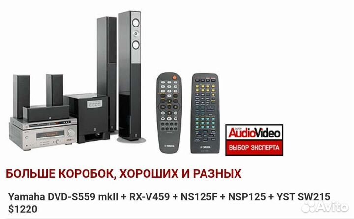 Качественный CD/DVD Yamaha DVD-S559MK2 (Japan)