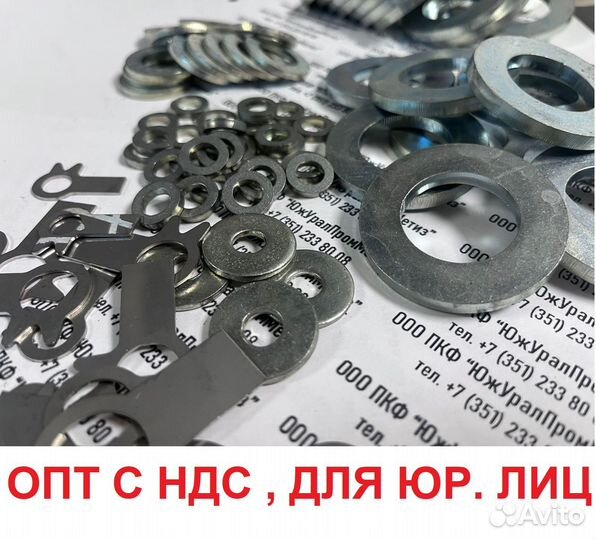 Шайбы Фланцевые ГОСТ 9065 ст 09Г2С, 40Х, 223