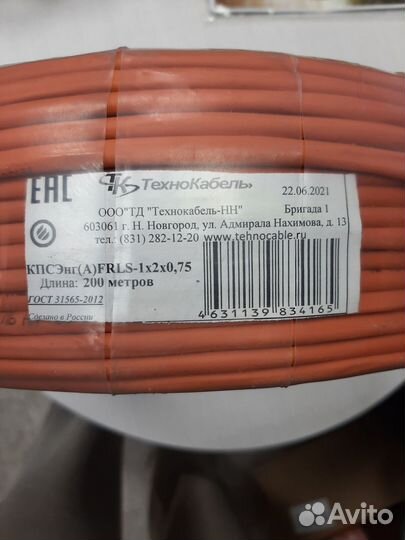 Продам кабель