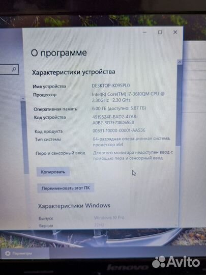 Мощный Core i7-3610 8 ядер, 6 гб, IntelHD 4000 2гб