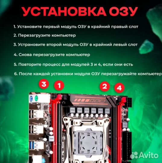 Материнская плата комплект Atermiter X99 32GB (новая)