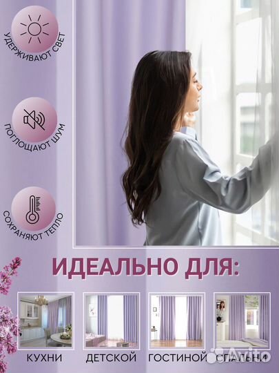 Интерьерные шторы сиреневые