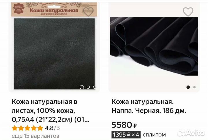 Кожа натуральная elite