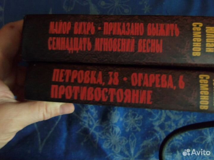 Книги Юлиана Семенова