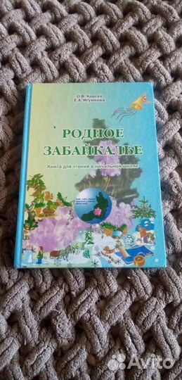 Учебники: информатика, английский,забайкаловедение