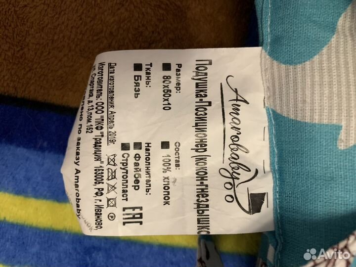 Кокон-гнездышко