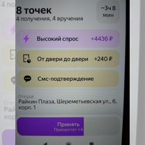 Поднятие приоритета Яндекс Про(все тарифы), Москва
