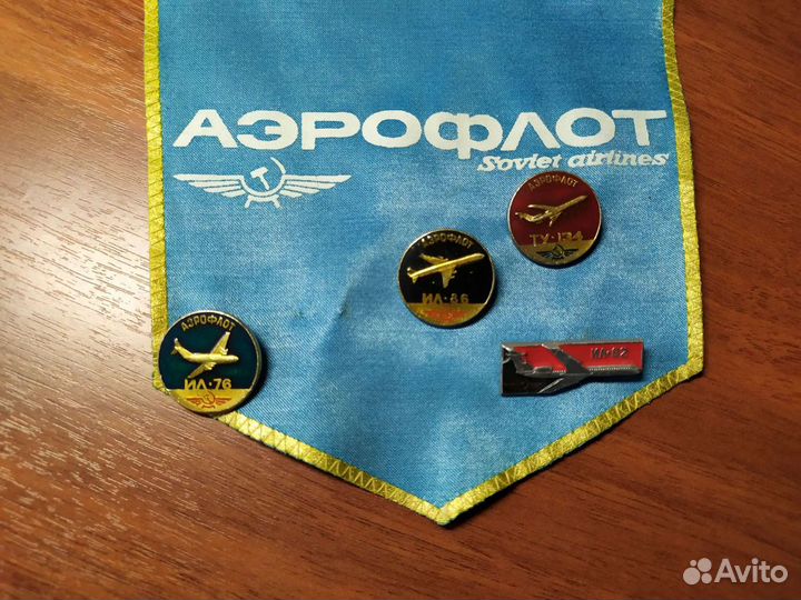 Вымпел Аэрофлот со значками