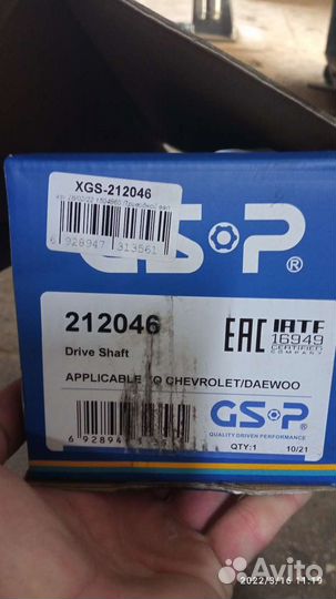 Шрус на Лачетти