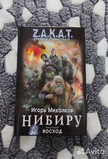 Серия Z. A. K. A. T