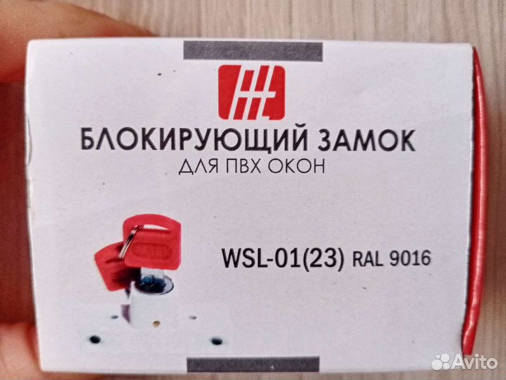 Замок на окно пвх