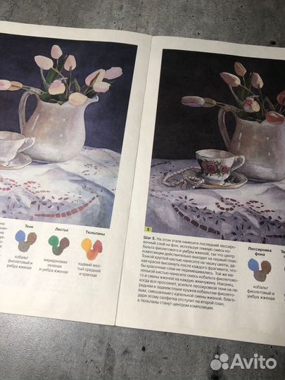 Книга Акварельная живопись шаг за шагом