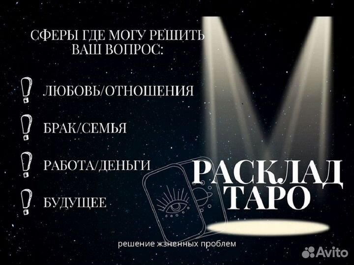 Гадание на картах. Расклад Таро. Отливка воском