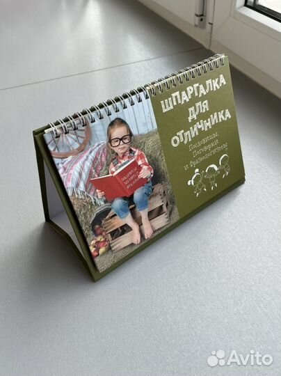 Книга для детей