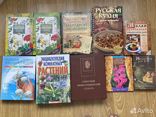 Энциклопедия растений. Народная медицина