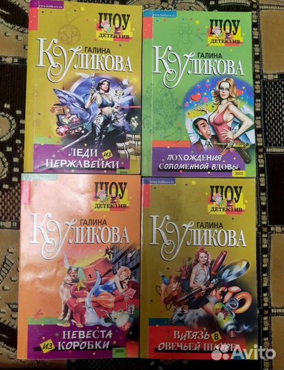 Дамские детективы с юмором