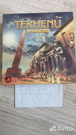 Настольная игра Техену. Обелиск солнца