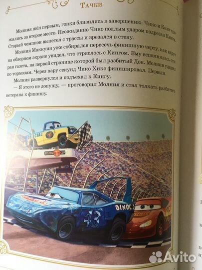 Книга Сокровищница Сказок