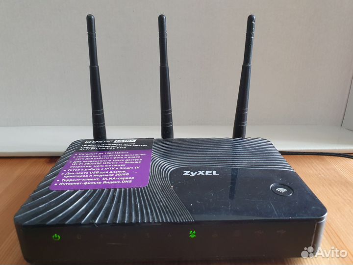 Интернет-центр zyxel keenetic ultra