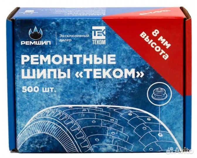 Ремонтные шипы теком 7-8-9