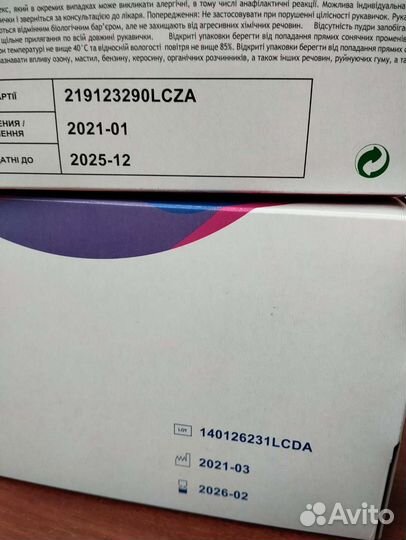 Перчатки латексные М