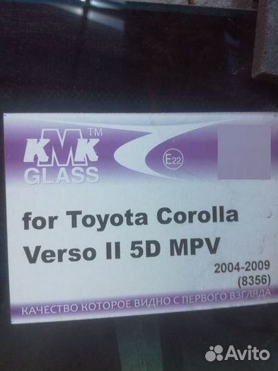 Стекло лобовое Toyota corolla verso2 5D MPV