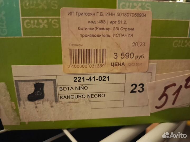 Сапожки для мальчика 22