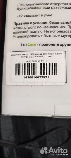 Чехол для телефона Xiaomi Redmi 9T/Poco M3