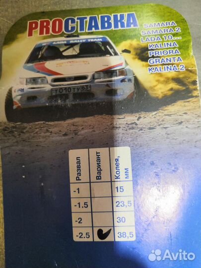 Проставки на отрицательный развал