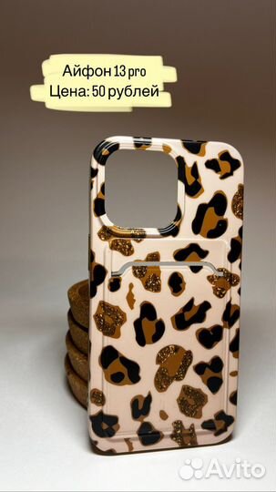 Чехол на iPhone 13 про