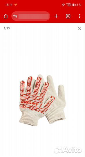 Перчатки строительные