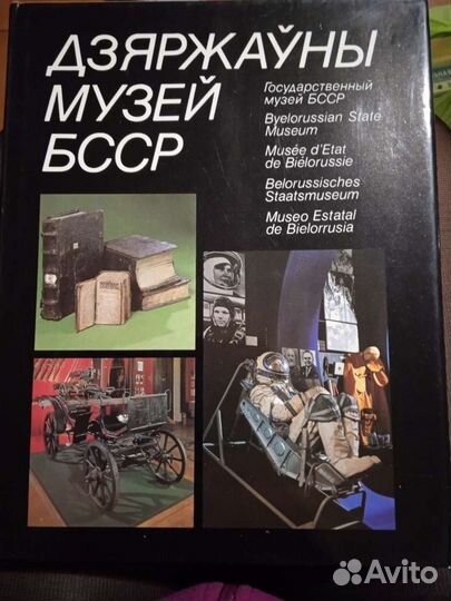 Книга альбом