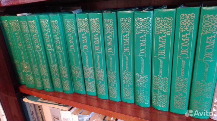 Книги Александр Дюма 15 томов