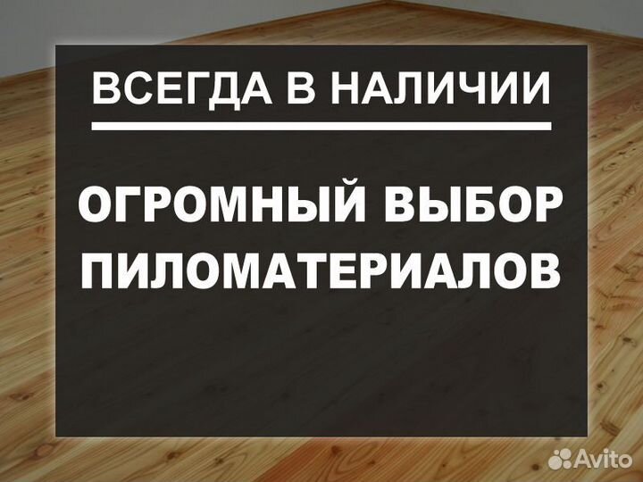 Доска шпунтованная