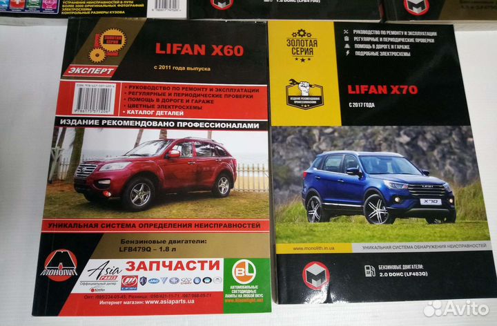 Книга Lifan Smily Solano Myway X50 X60 X70