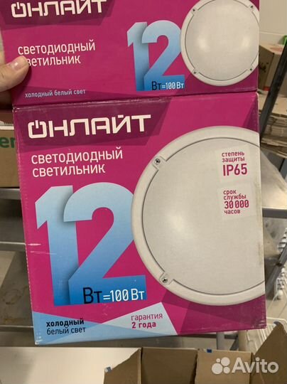 Светодиодная лампа