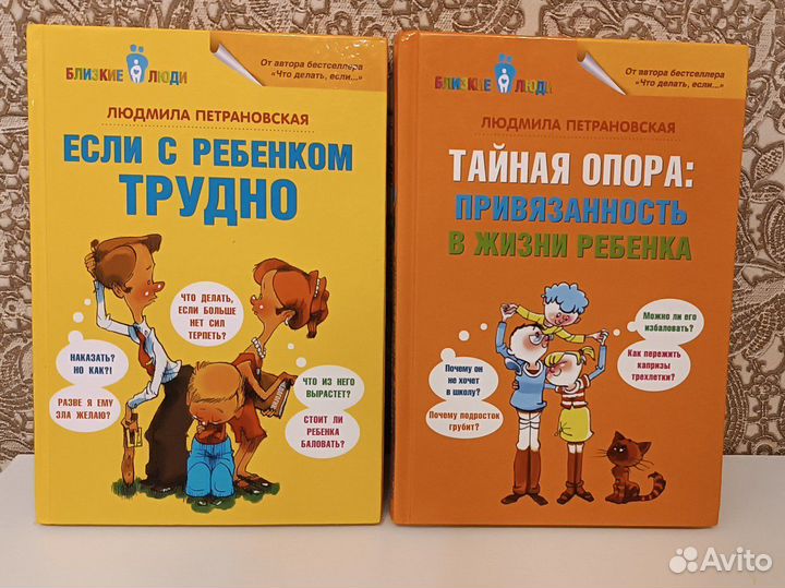 Людмила Петрановская книги