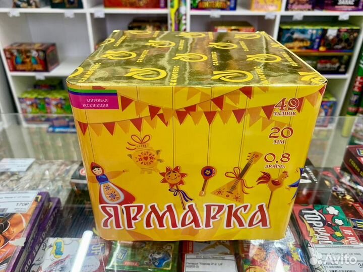 Салют фейерверк Ярмарка