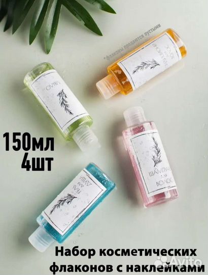Дорожный набор флаконов
