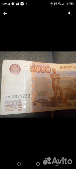 Купюра с красивым счастливым номером 5577722