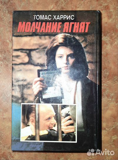 Бестселлеры Голливуда