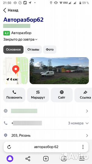 Выкуп проблемных и битых автомобилей