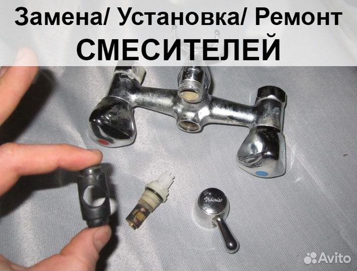 Сантехник без посреднков Гарантия на работы 2 года